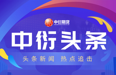 风险偏好回升，IC延续强势