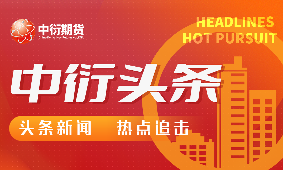 宏观承压 碳酸锂回调